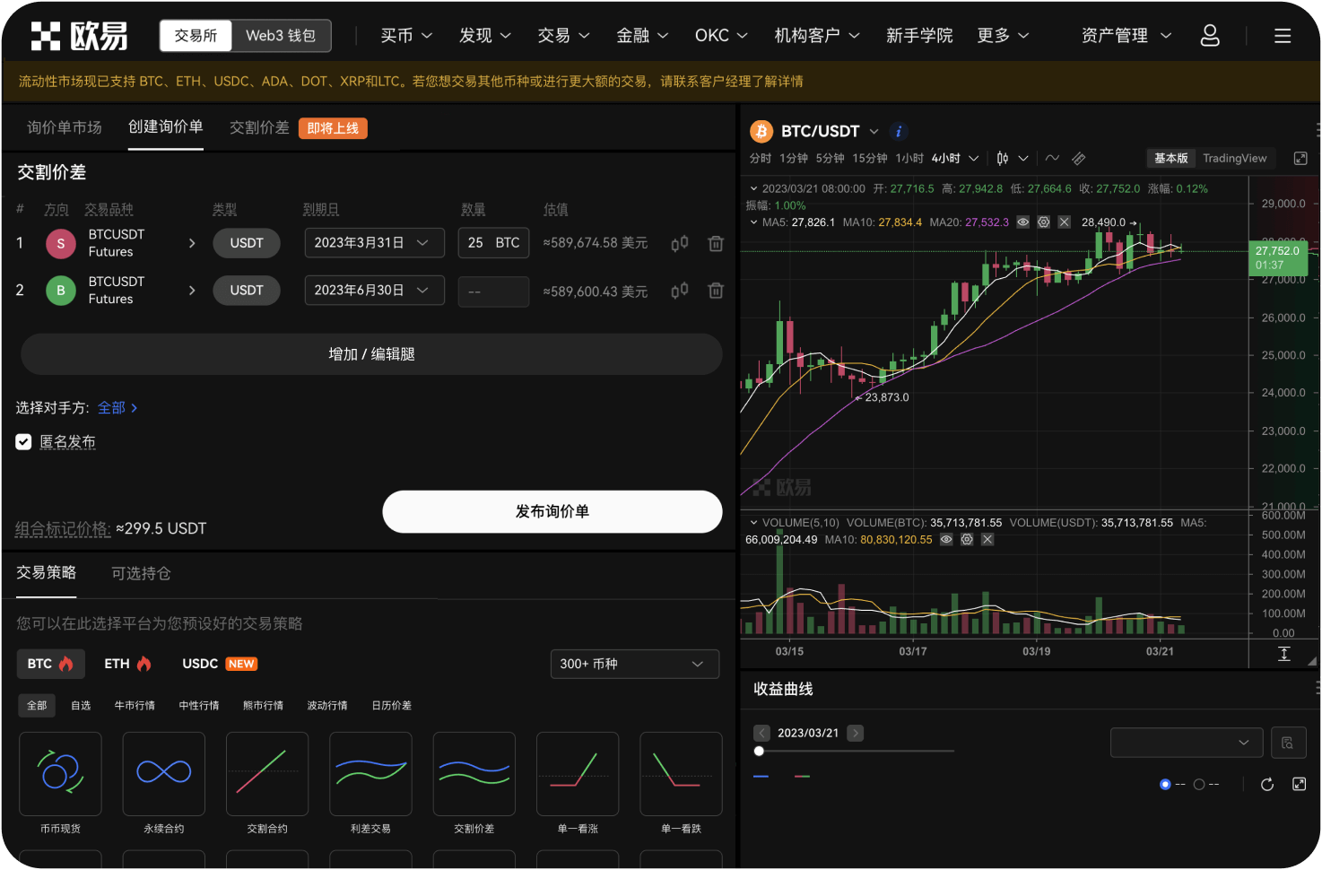 OKX的APP支持指纹或面部识别登录吗